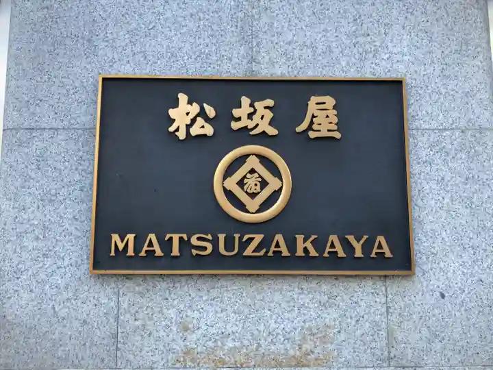 靍護稲荷神社(東京都)