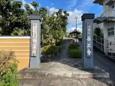 善正寺(京都府)