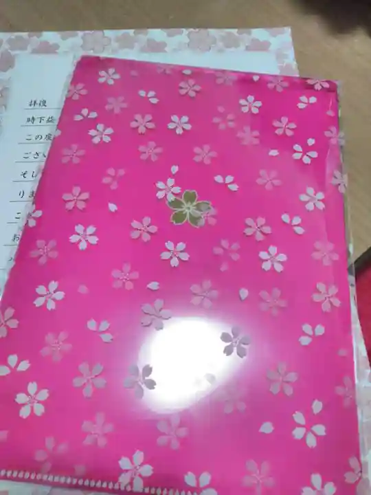 櫻木神社の授与品その他