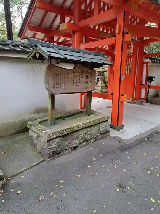 元石清水八幡神社のその他建物