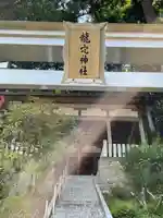 青龍寺のその他建物