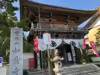 如意寺の山門・神門