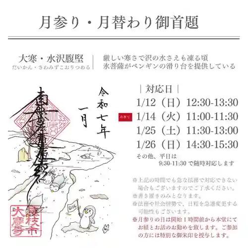 大慶寺(静岡県)