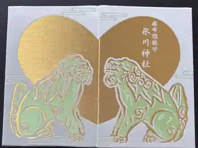 大判朱印帳 2,000円