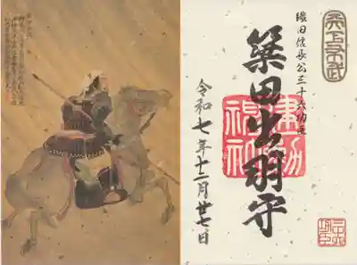 建勲神社(京都府)