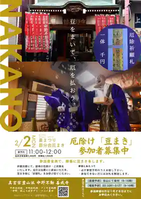 善成寺(東京都)