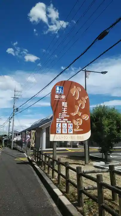立木神社の周辺