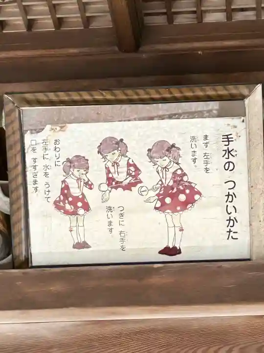 白山宮(愛知県)