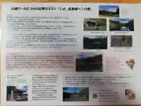 妙見神社の授与品その他