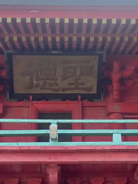 北野天満宮の山門・神門