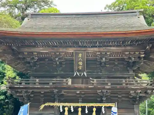 府八幡宮(静岡県)