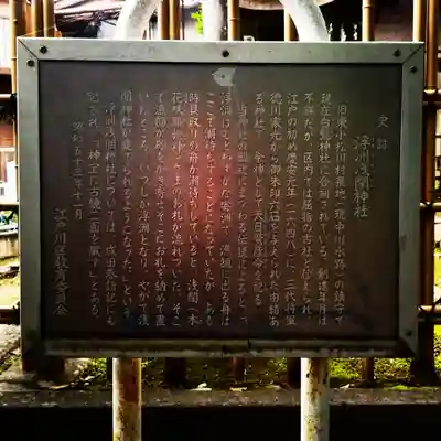 白髭神社の歴史