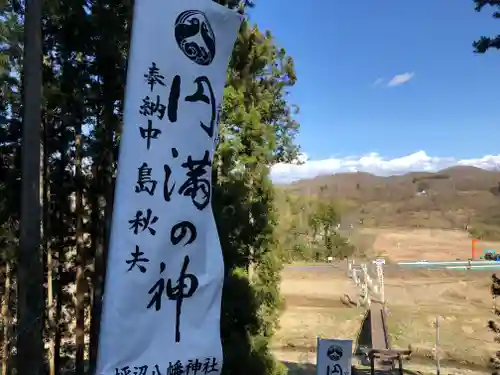 坪沼八幡神社の景色