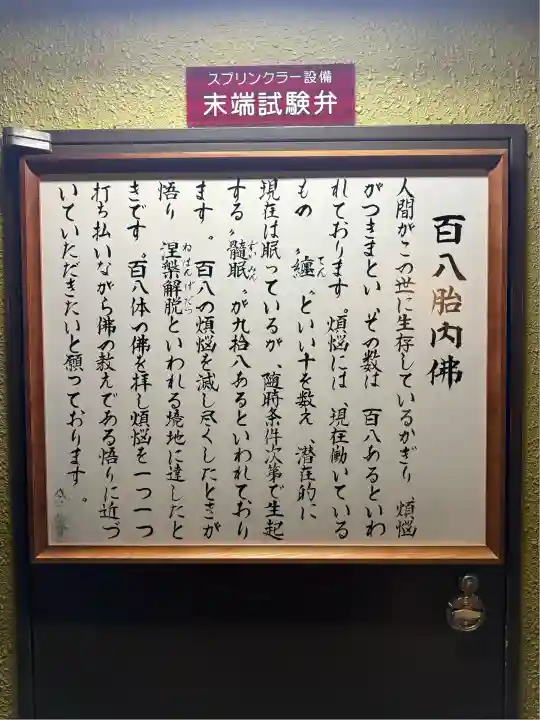 大観密寺(宮城県)