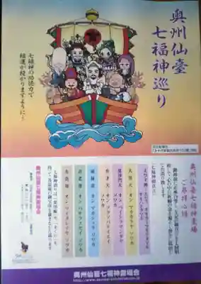 満福寺(宮城県)