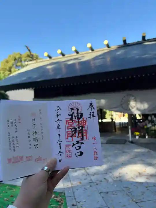 阿佐ヶ谷神明宮(東京都)