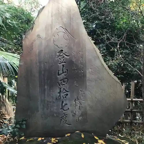 代々木八幡宮のその他建物