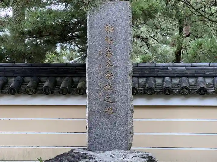 承天寺(福岡県)