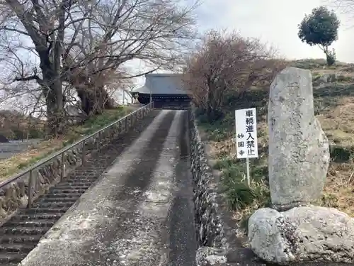 妙円寺(妙圓寺)の景色