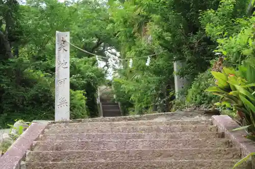 八雲神社の建物その他