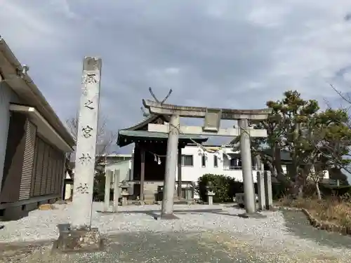 風之宮神社(静岡県)
