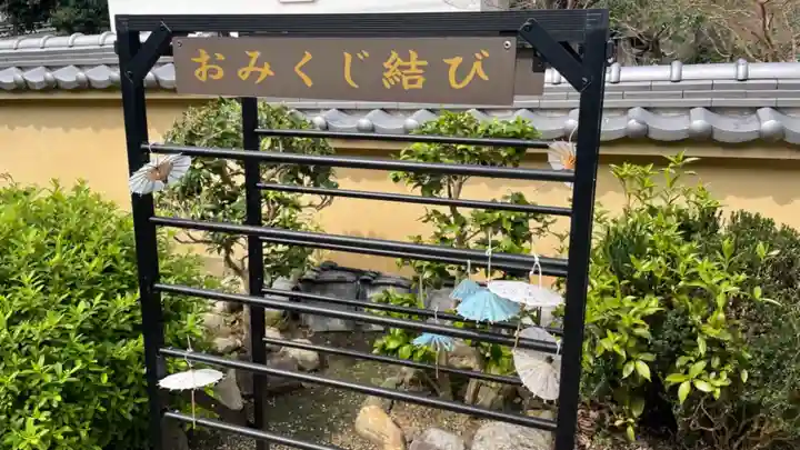 當麻寺西南院のおみくじ