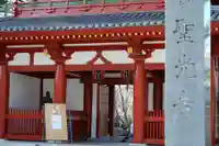 聖光寺の山門・神門