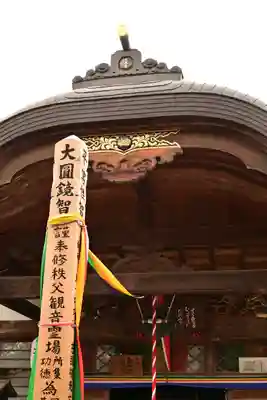 大慈寺(埼玉県)