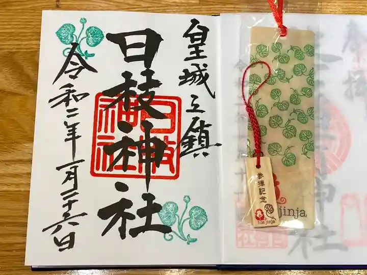 日枝神社の授与品その他