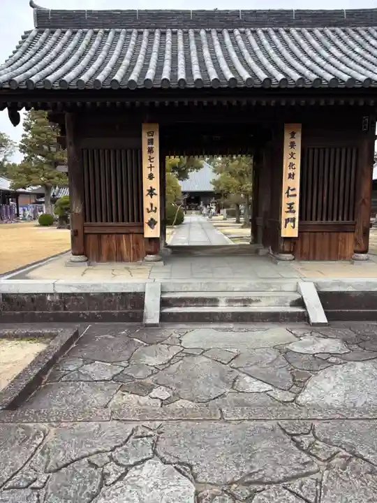 本山寺(香川県)