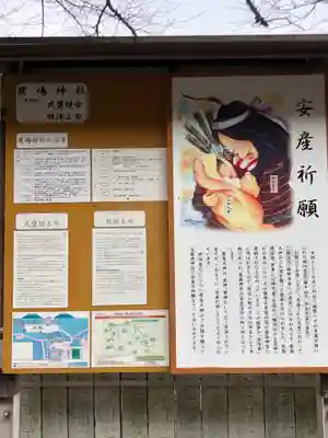 鹿嶋神社の歴史