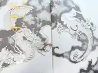龍口寺の御朱印帳