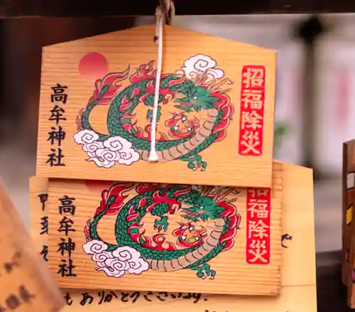 髙牟神社(愛知県)