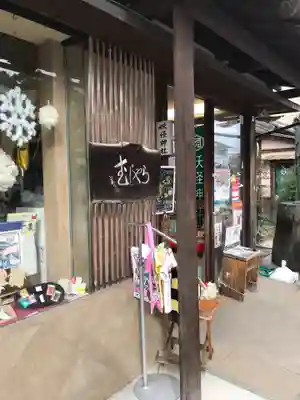 妖怪神社の周辺