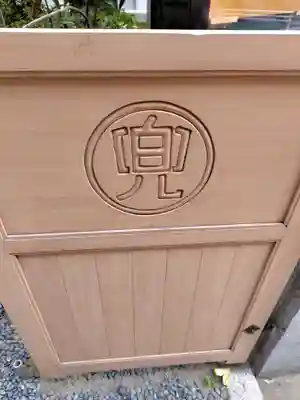 兜神社(東京都)