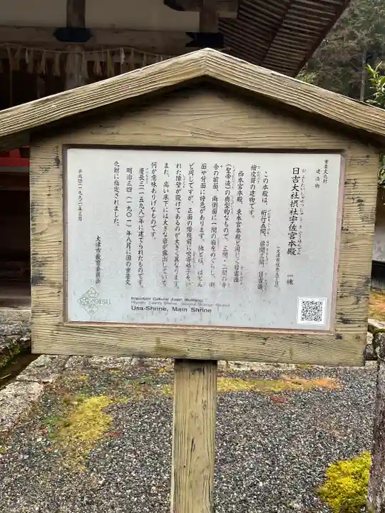 日吉大社(滋賀県)