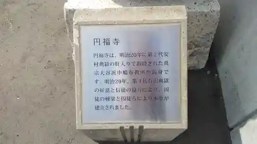 円福寺の歴史