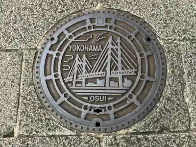 伊勢山皇大神宮(神奈川県)