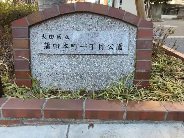 新宿稲荷(東京都)