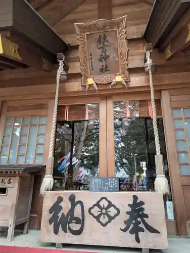 住吉神社(岩手県)