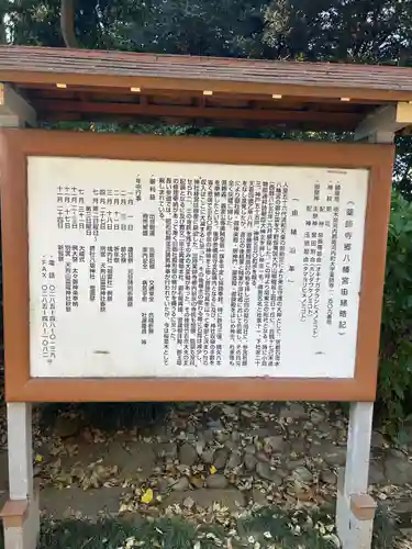 薬師寺八幡宮(栃木県)