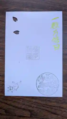 札幌護國神社の授与品その他