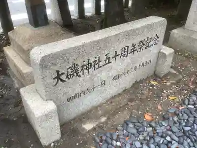 大磯神社のその他建物