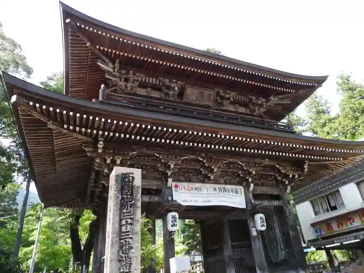 華厳寺(岐阜県)