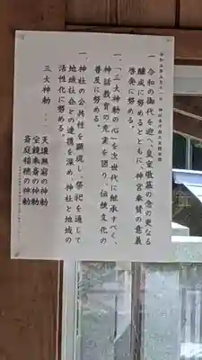 神明神社のその他建物