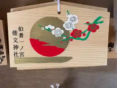 倭文神社(鳥取県)