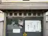 正楽寺(奈良県)