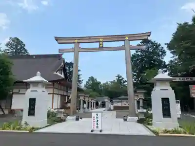 大前神社(栃木県)
