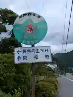 長谷丹生神社(和歌山県)