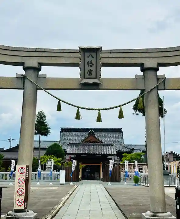總社 和田八幡宮(福井県)